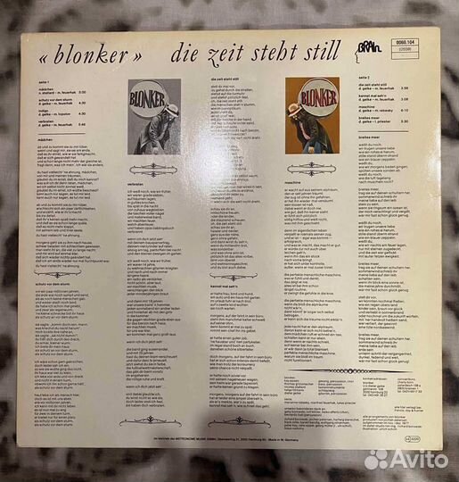 Грампластинки