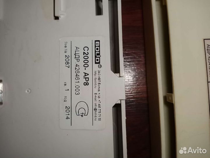 Болид С2000-ар8 и др