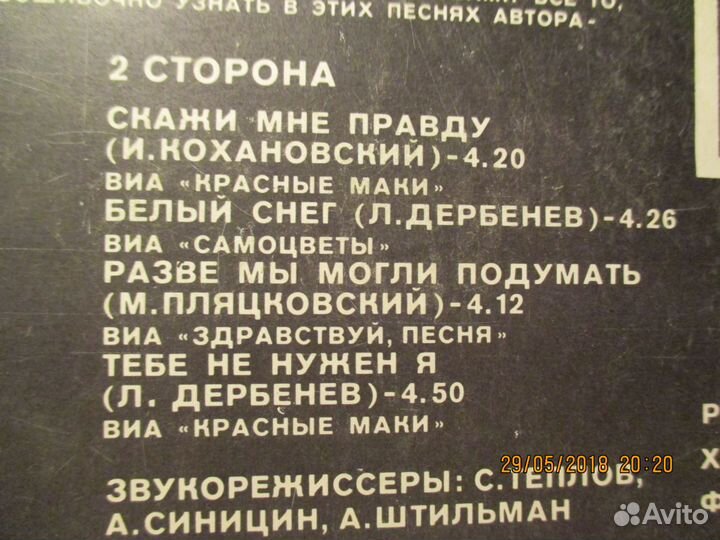 Грампластинка В.Добрынин