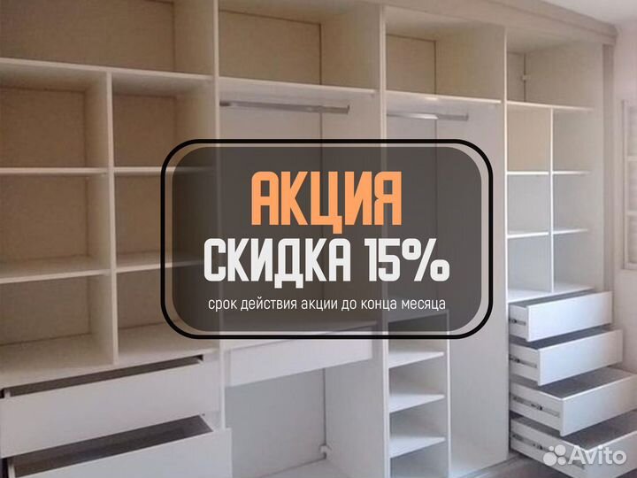 Гардеробная комната