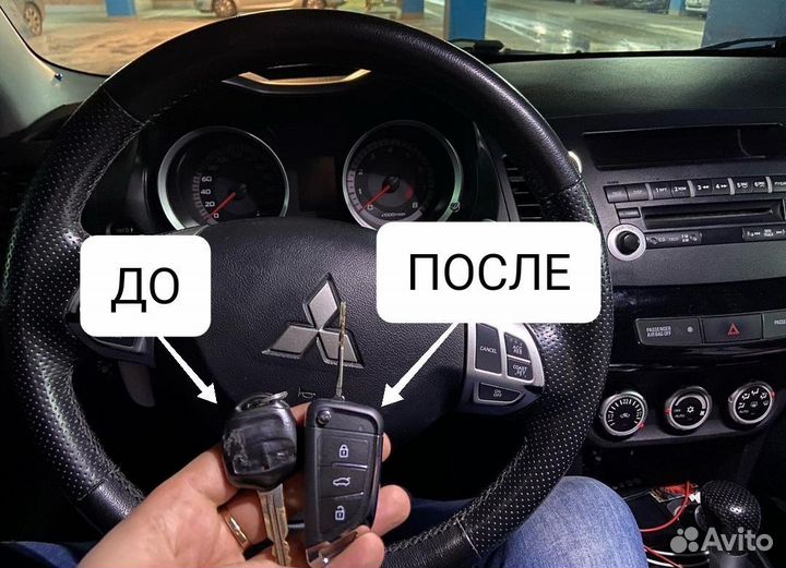 Изготовление автомобильных ключей с чипом