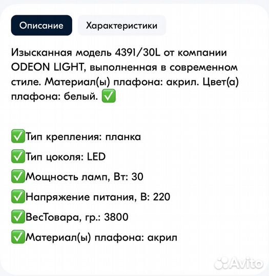 Светильник odeon light corda