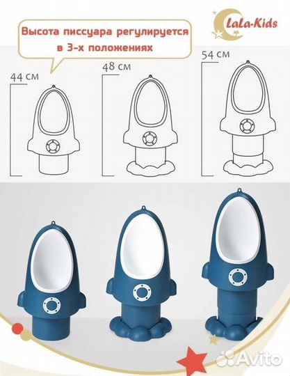 Детский писуар