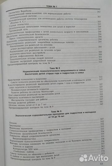 Книга В.С.Ковпленко 