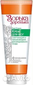 Зорька-Зоренька крем для ног смягчающий и увлажн