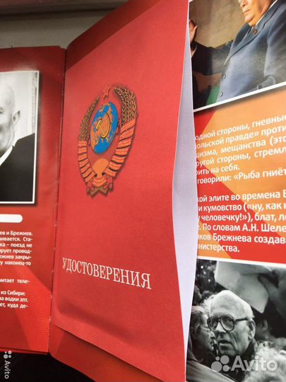 Подарочная книга «На закате. Рожденным в СССР посв