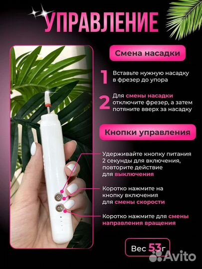 Аппарат для маникюра