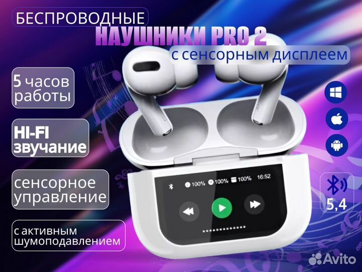 Беспроводные наушники PRO2 с дисплеем