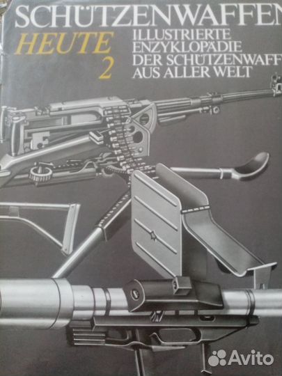 Энциклопедия стрелкового оружия на немецком языке