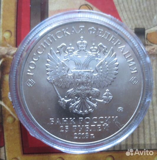 25 р. 2018г.Волк Забивака Талисман