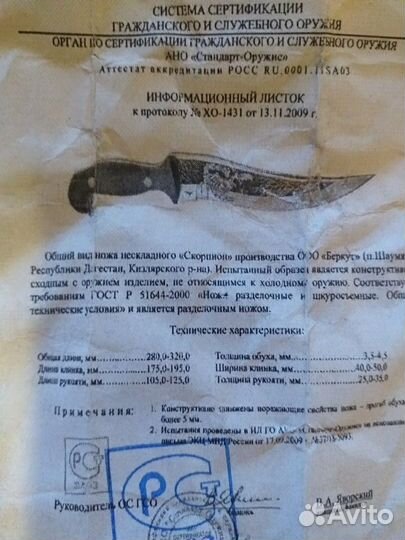 Кизлярский нож