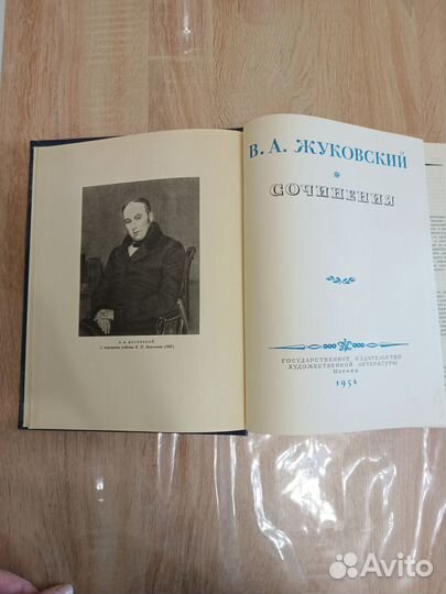 Букинистические книги