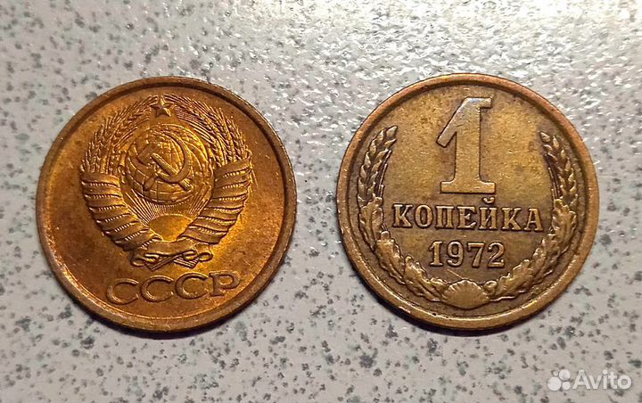 Монеты 1 копейка