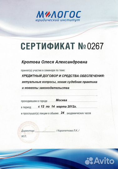 Банкротство физических лиц. Списание долгов