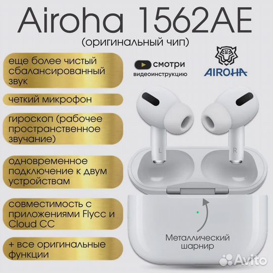 Airpods pro 2 type-c Чип Airoha