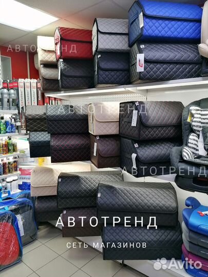 Автомобильный органайзер