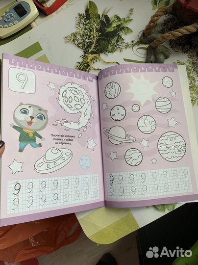 Прописи буквы и цифры