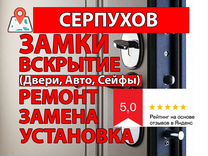 Устройство и установка дверных замков конспект