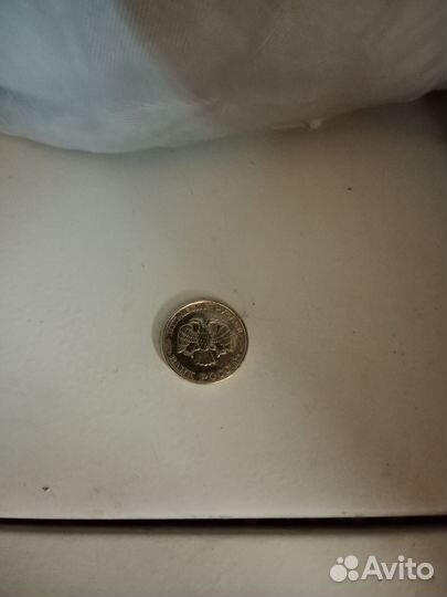 Монета 1993 года