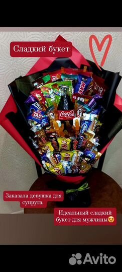 Съедобные букеты