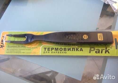 Термовилка для барбекю