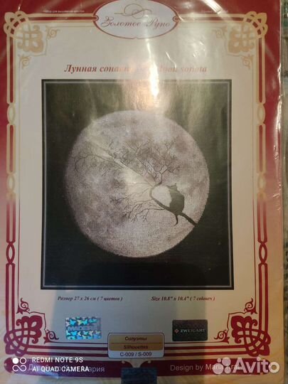 Вышивка крестом