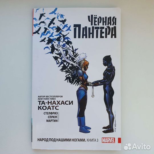 Комиксы марвел