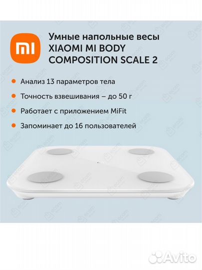 Весы xiaomi