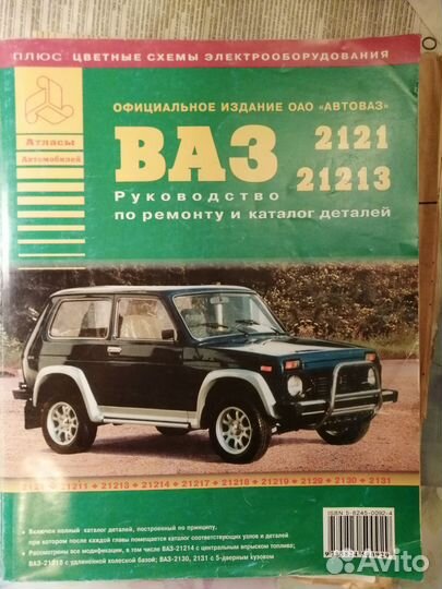 Автолитература