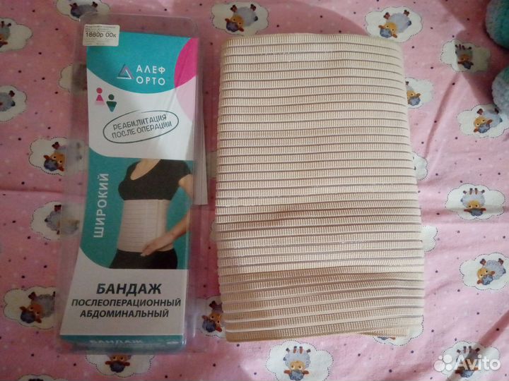 Бандаж послеоперационный на брюшную полость