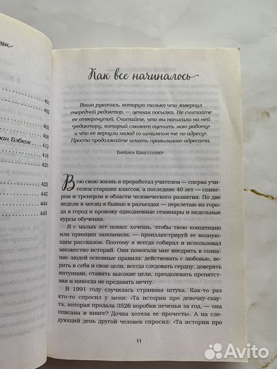 Куриный бульон для души