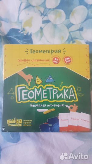 Банда умников Геометрика (игра)