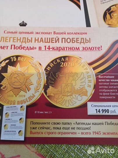 Медаль 75 лет победы