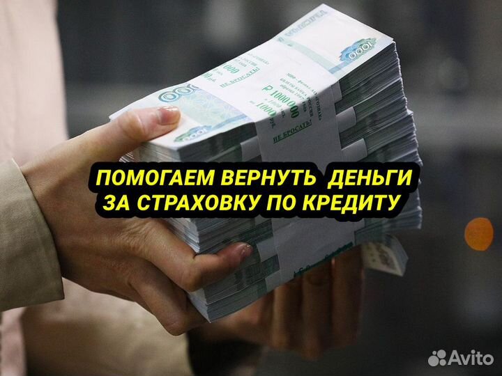 Помощь в получении кредита