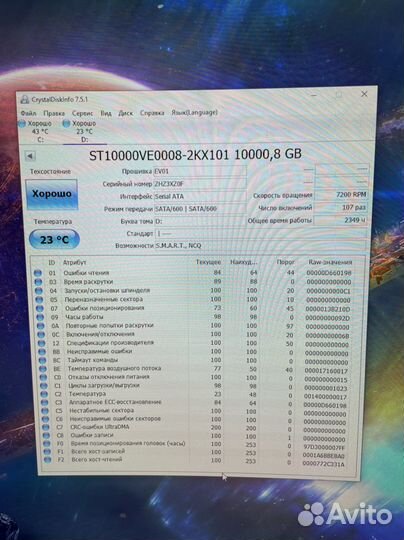 Жесткий диск Seagate SkyHawk AI 10 TB