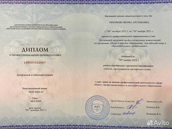 Репетитор по английскому языку Toefl, SAT, Ielts