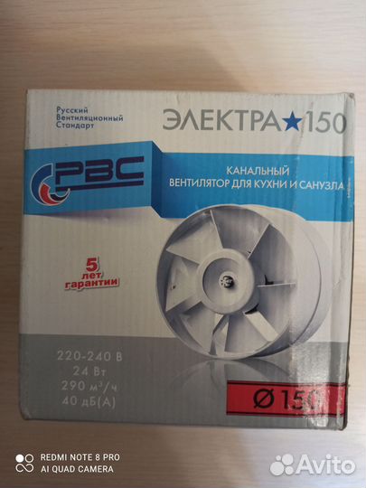 Вентилятор вытяжной канальный D150