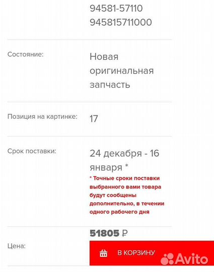 Оригинальная цепь Yamaha XJR1200 Yzf 1000 Fzr1000