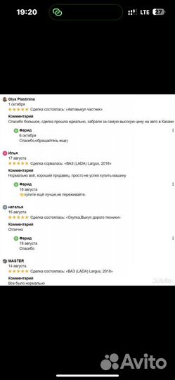 Автовыкуп частник