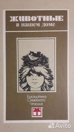 Библиотека семейного чтения (Книги)