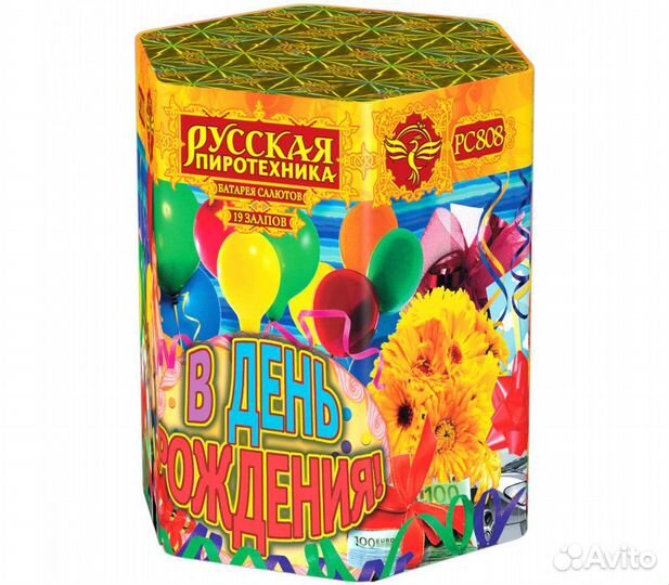Фейерверк Русская пиротехника В день рождения рс80