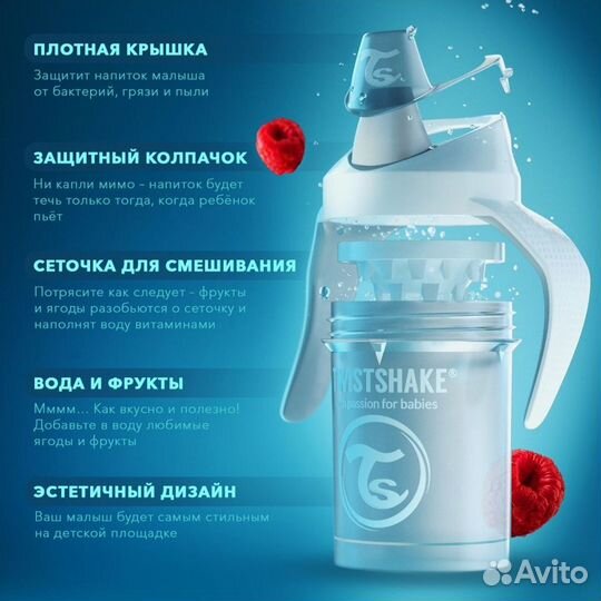 Поильник непроливайка Twistshake для малыша