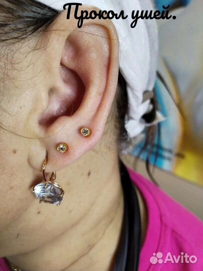 Прокол ушей