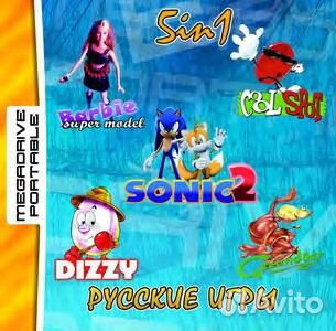 Картриджи для Sega Megadrive Portable(MDP) и eMote