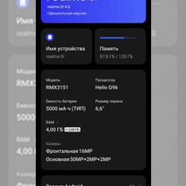 realme 8i, 4/128 ГБ