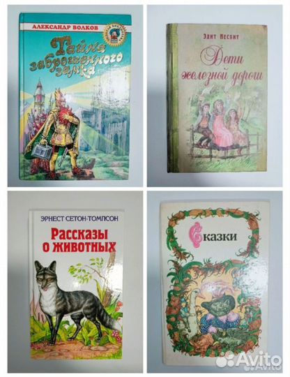 Книги для детей детские книги