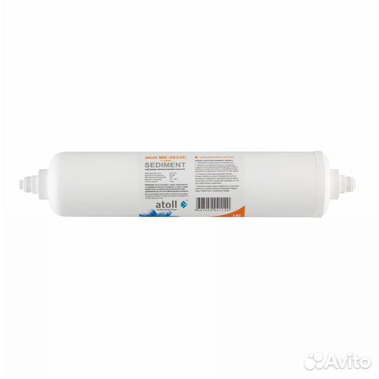 Набор картриджей Атолл №104 STD. Фильтр для воды