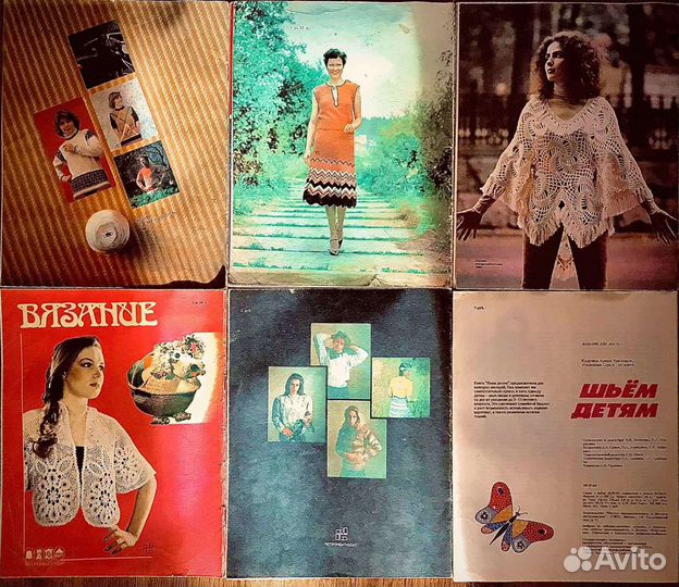 Журнал Вязание и мода СССР