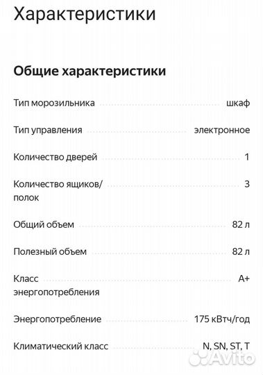 Морозильная камера