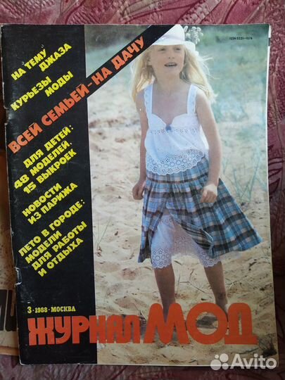 Винтажные журналы по шитью